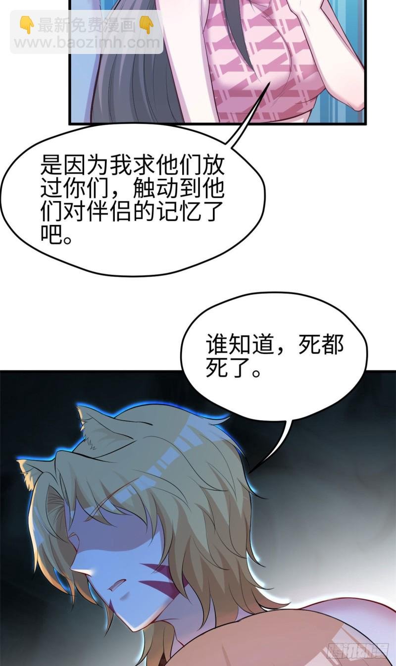 第241话