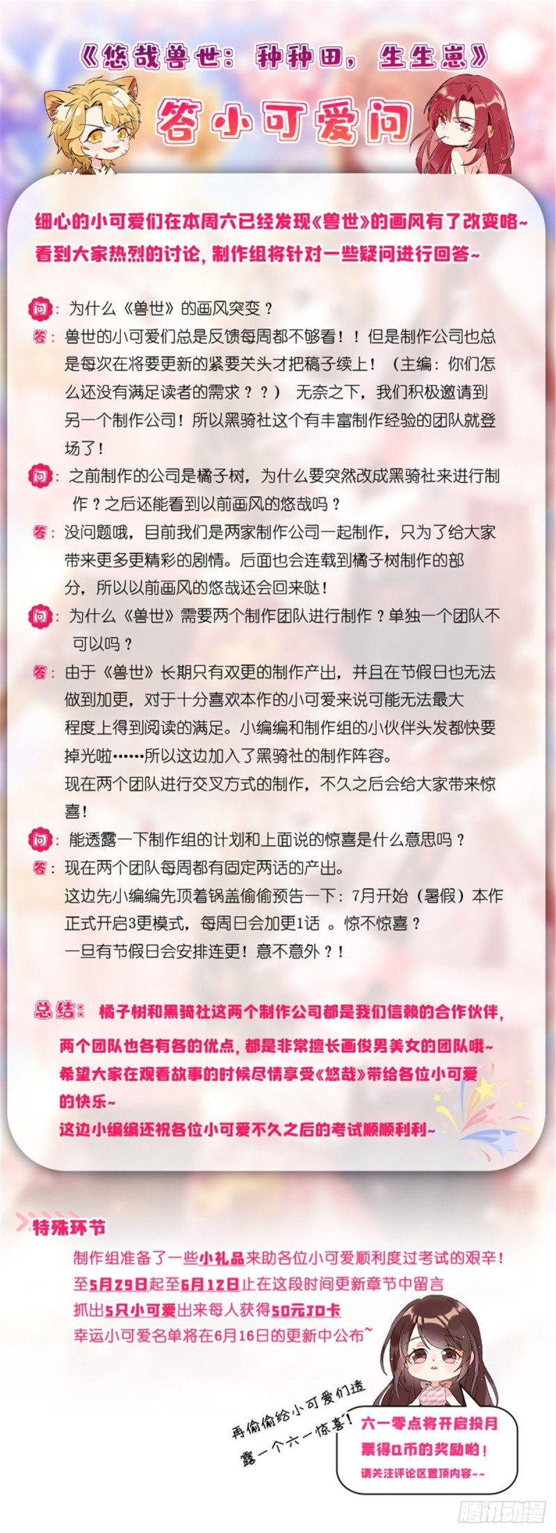 第247话