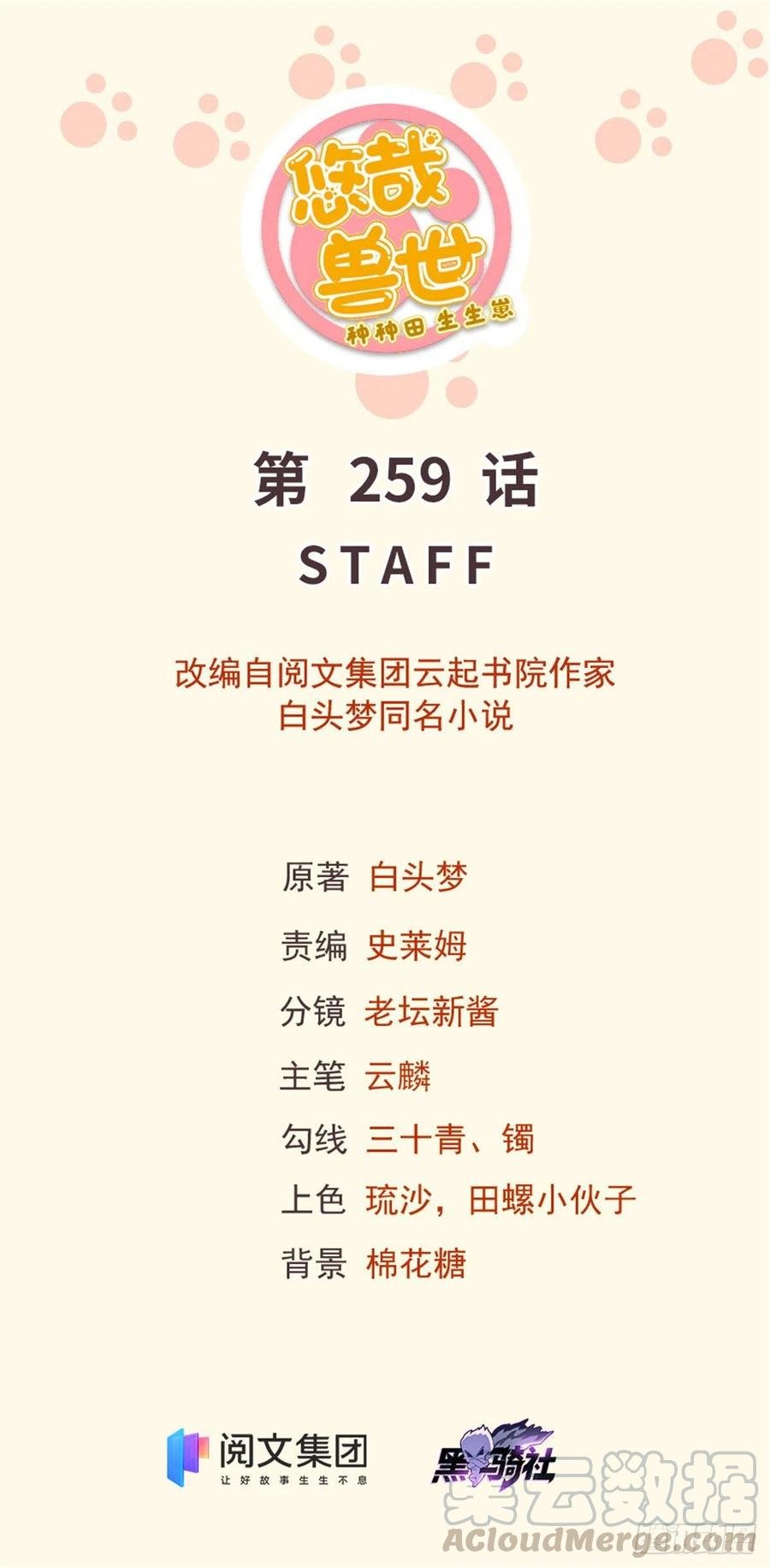 第259话