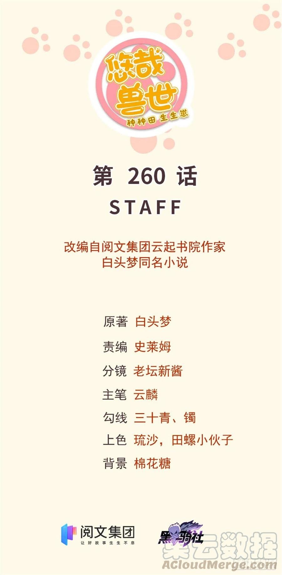 第260话