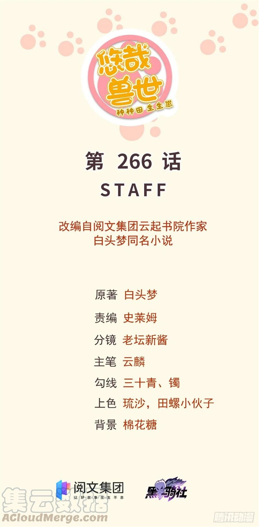 266