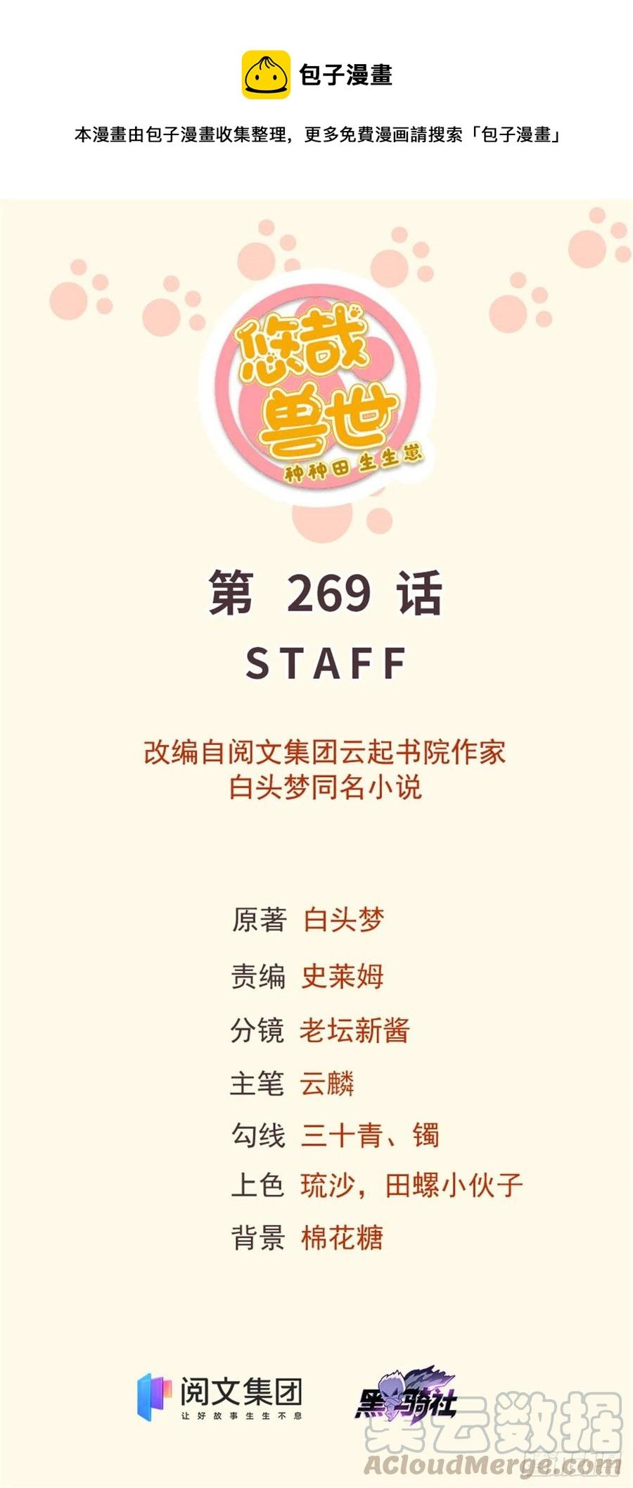 269