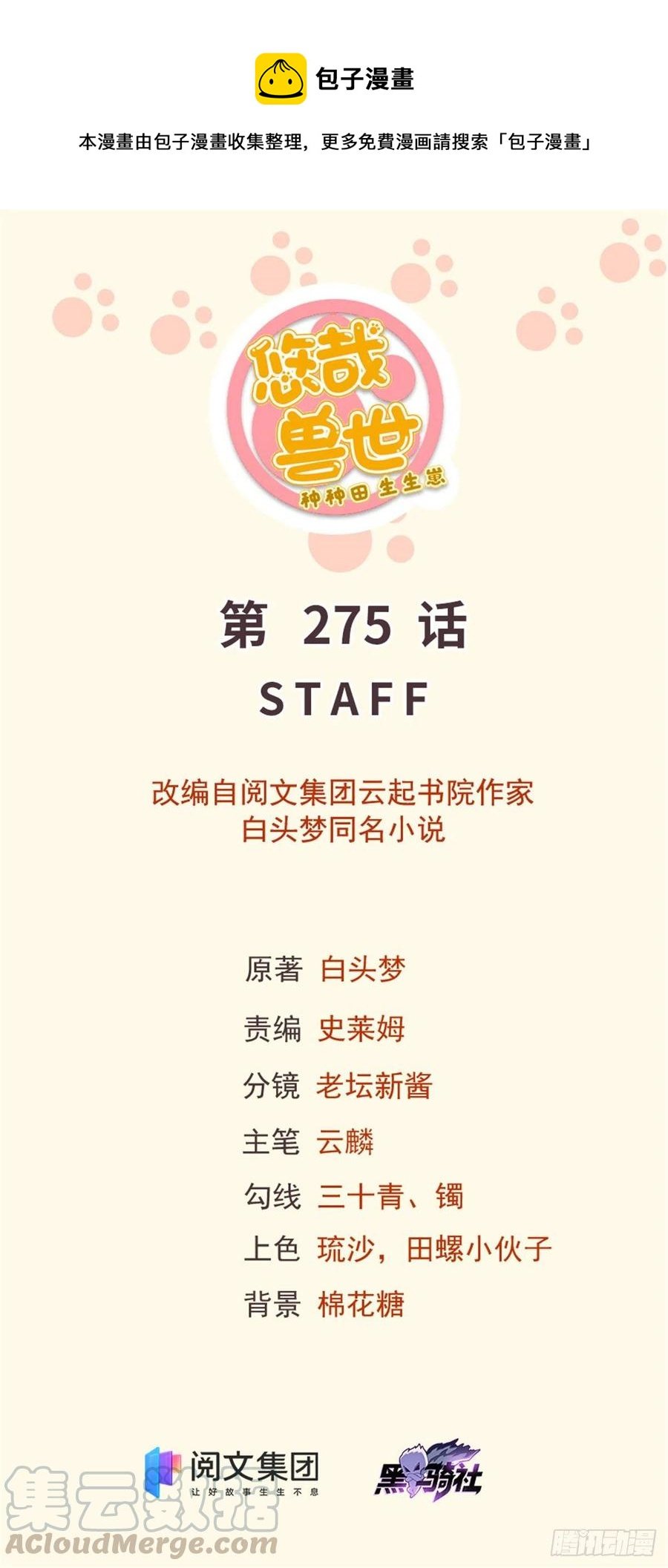 275