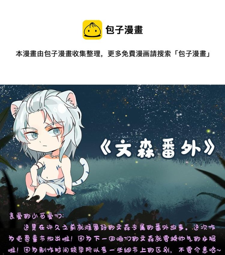 文森番外