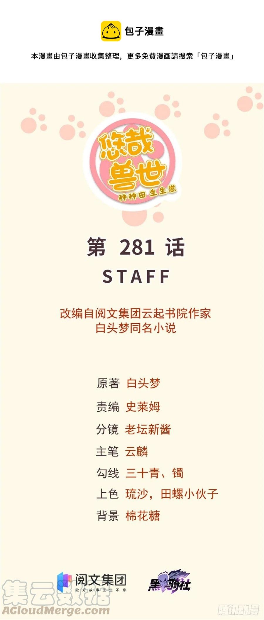 281