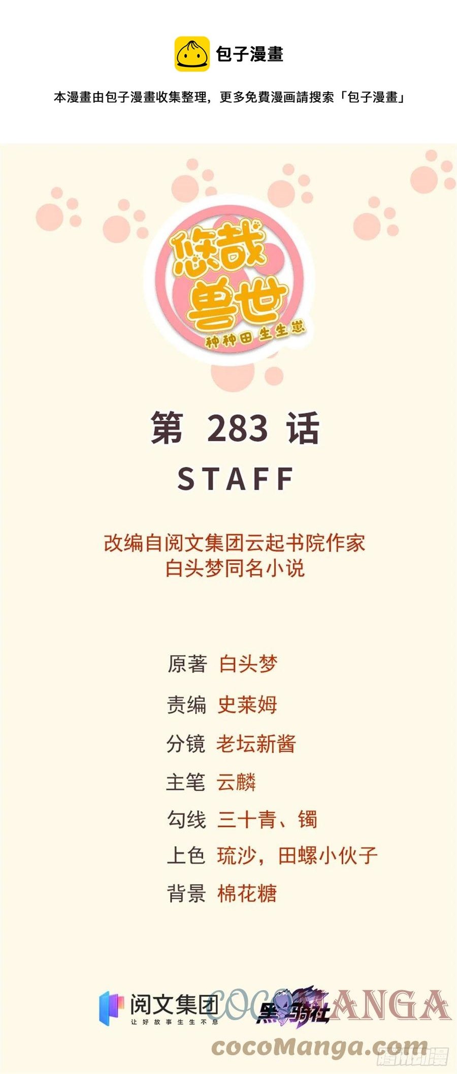 283