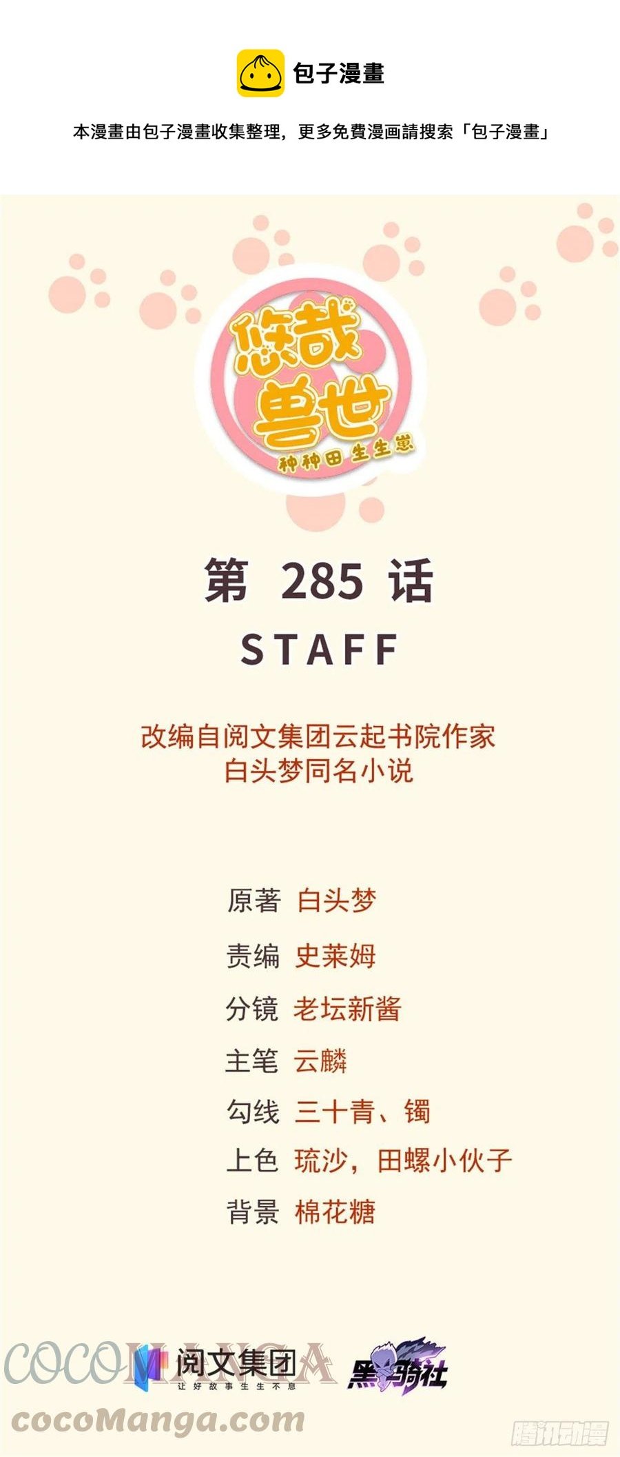 285