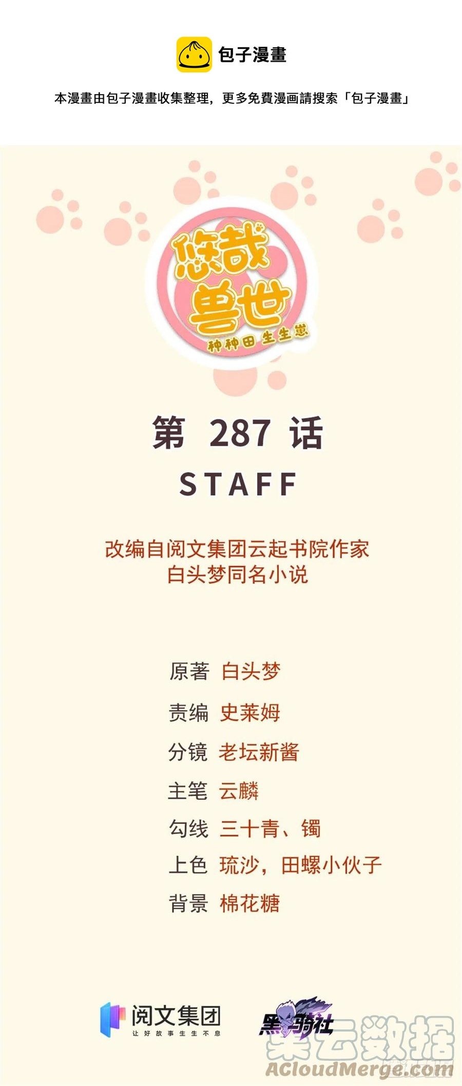 287