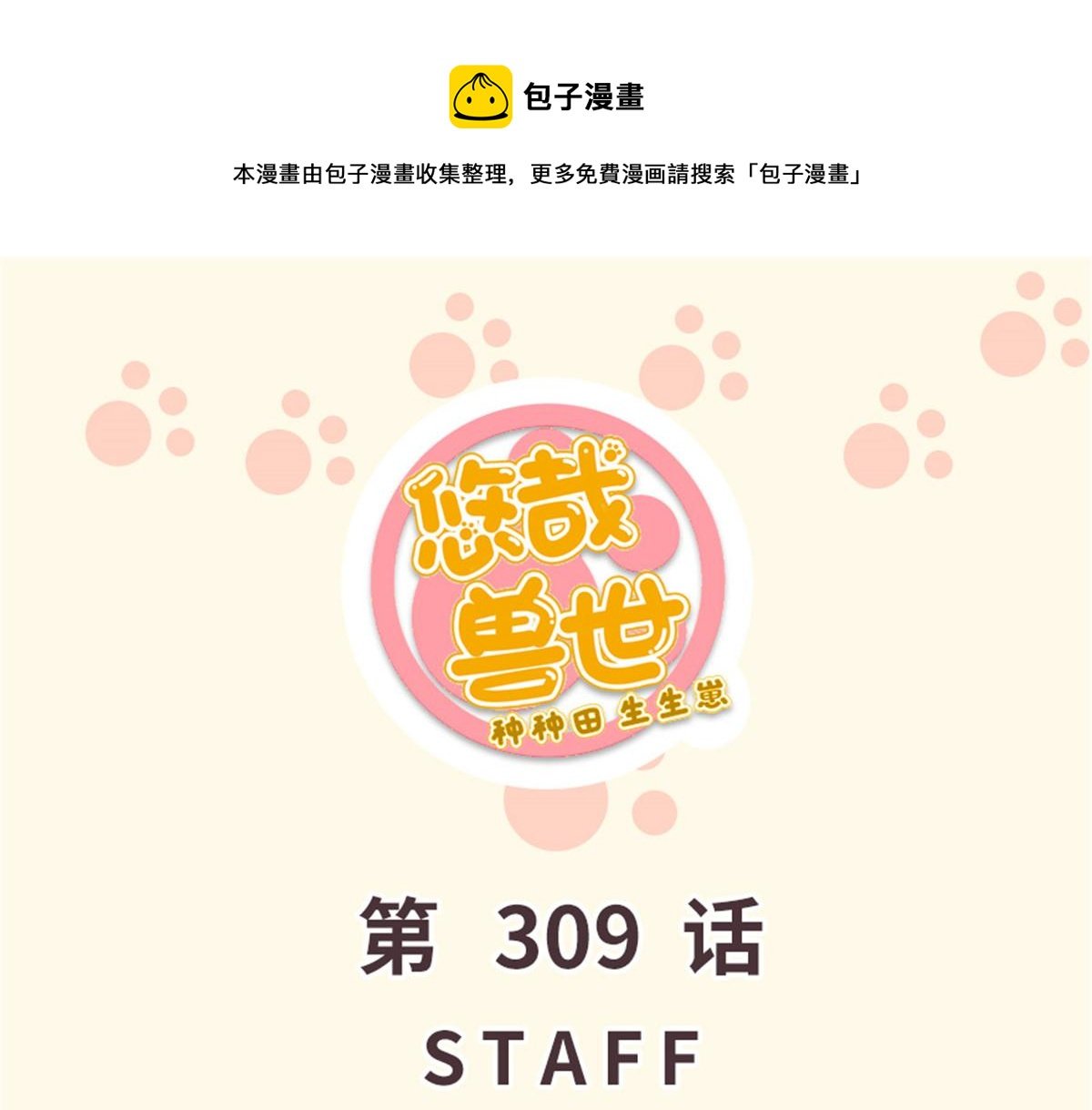 309