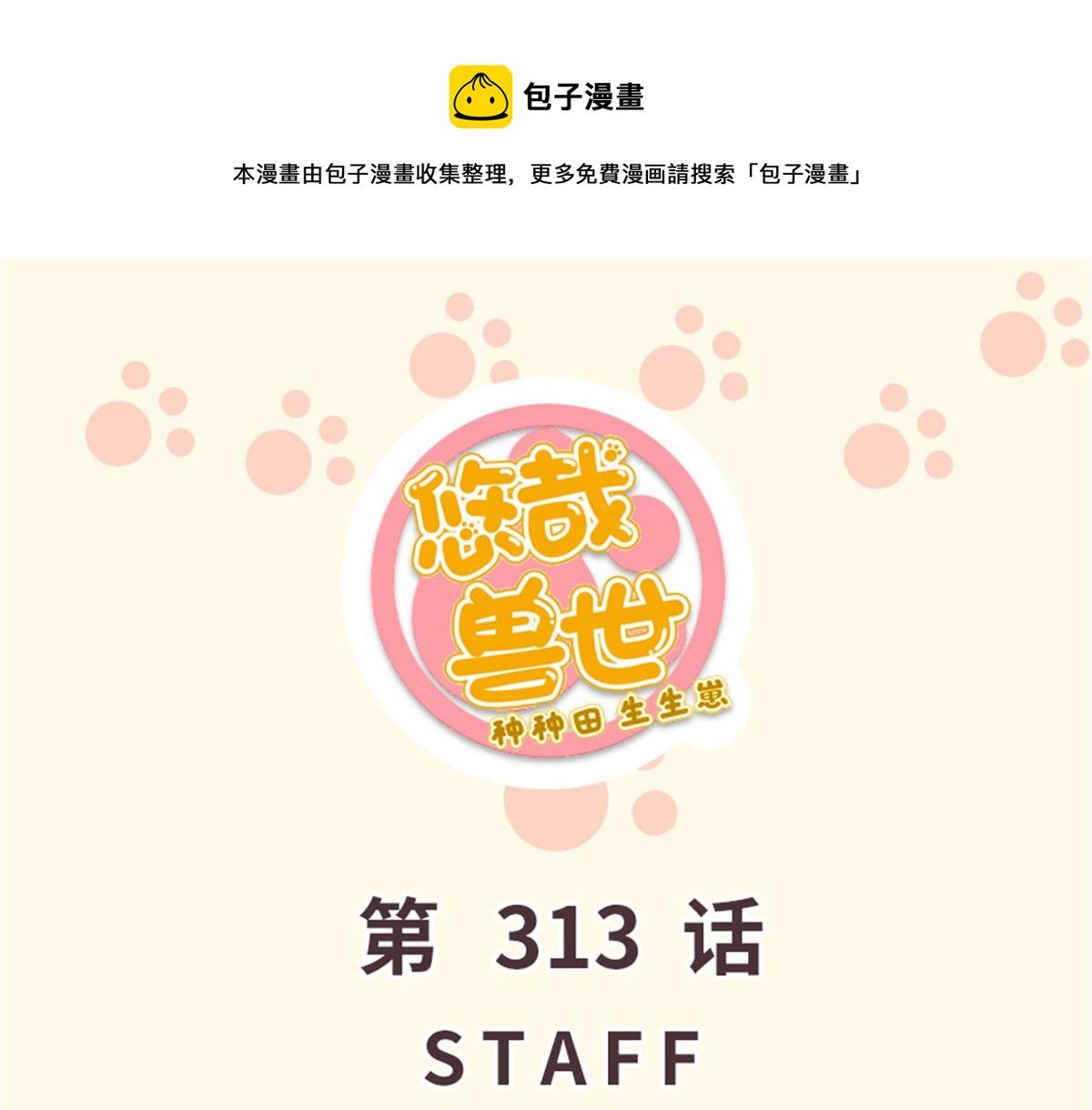 313