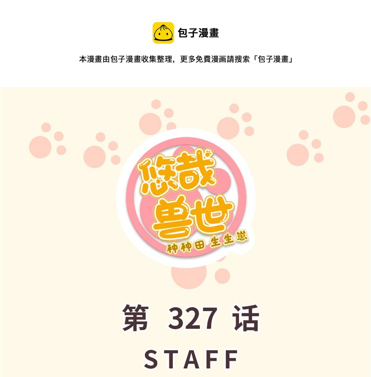 327