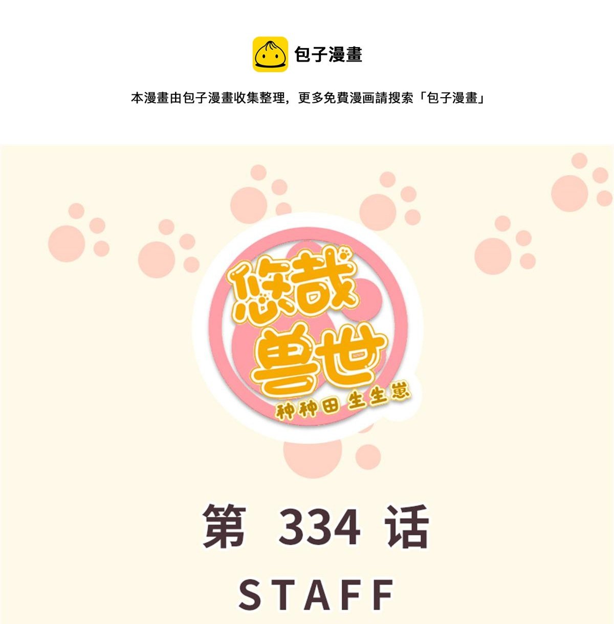 334
