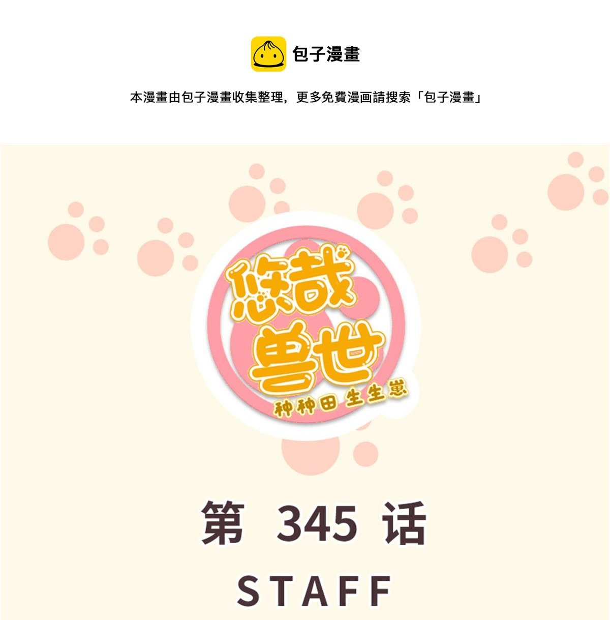 345