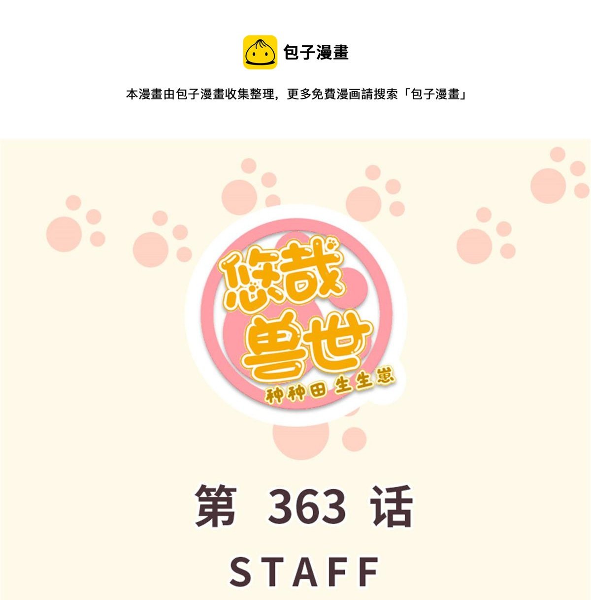 363