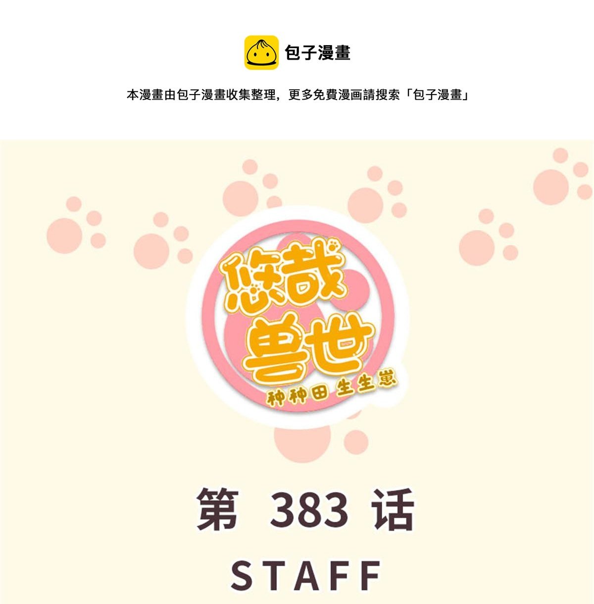 383