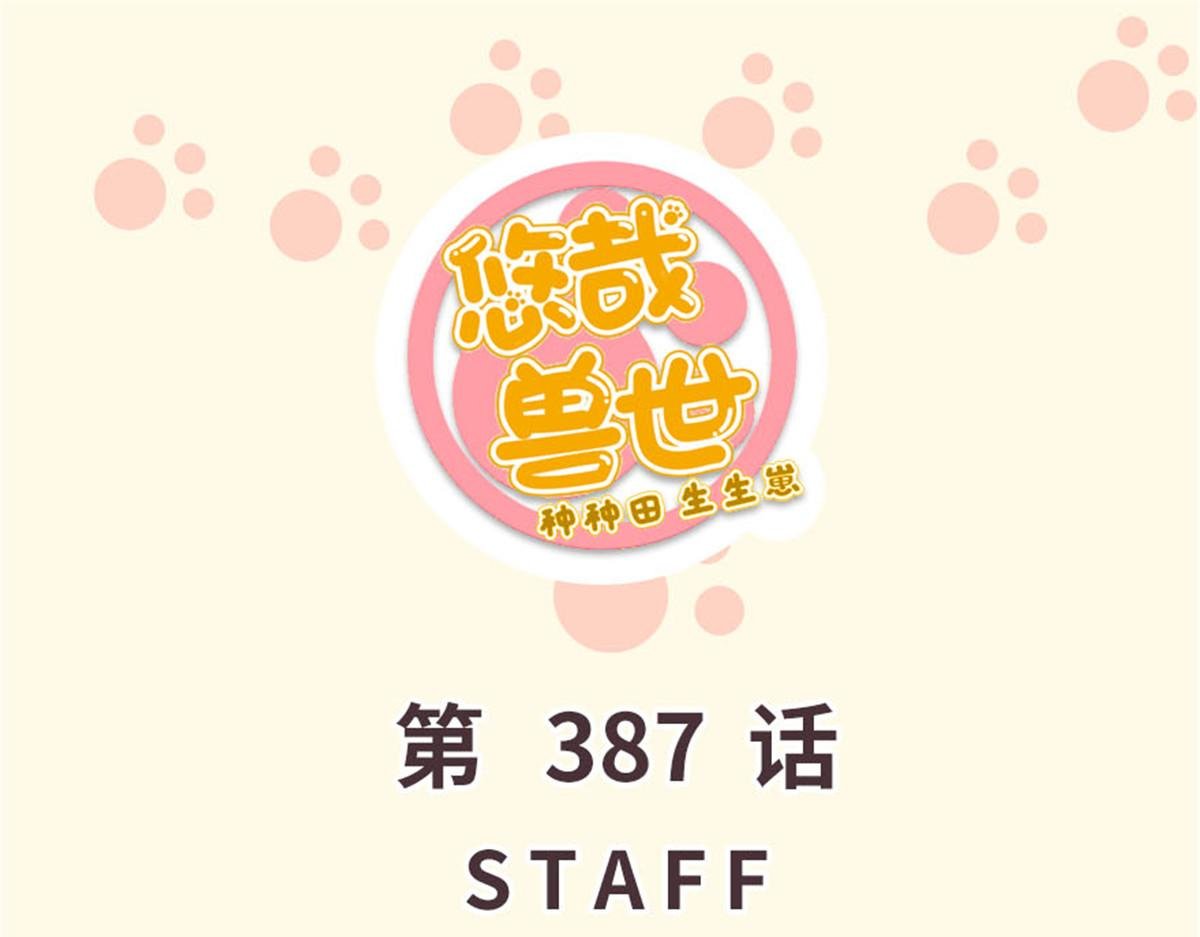 387