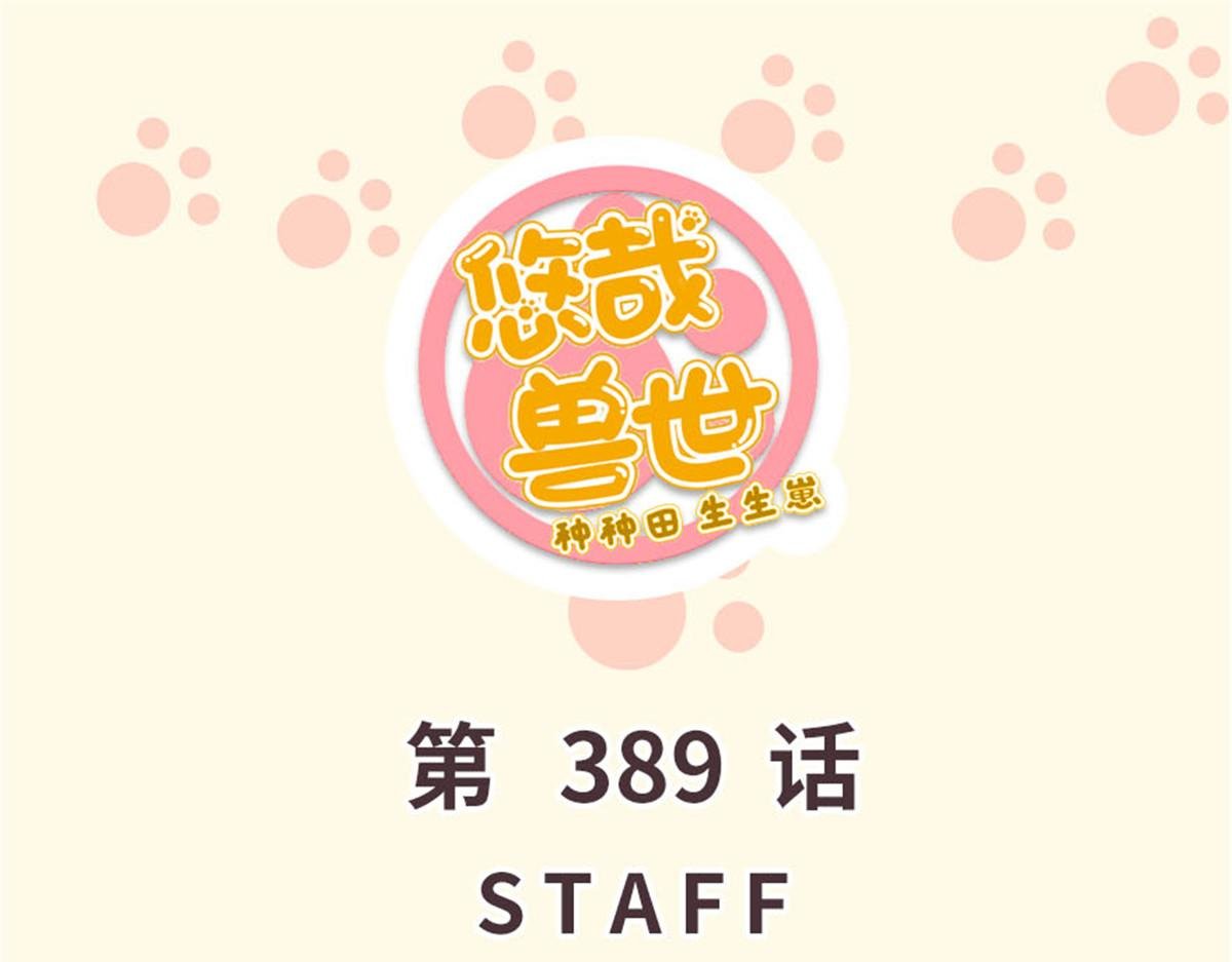 389