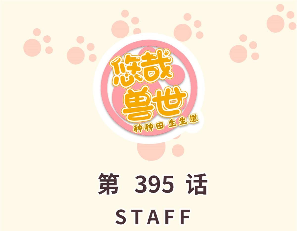 395