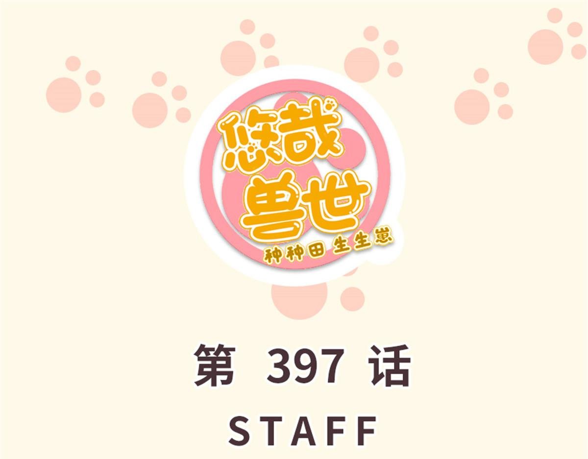397
