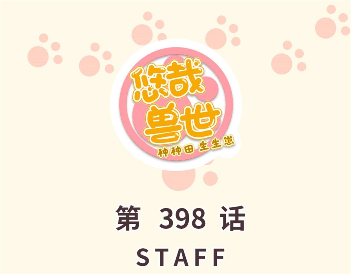 398