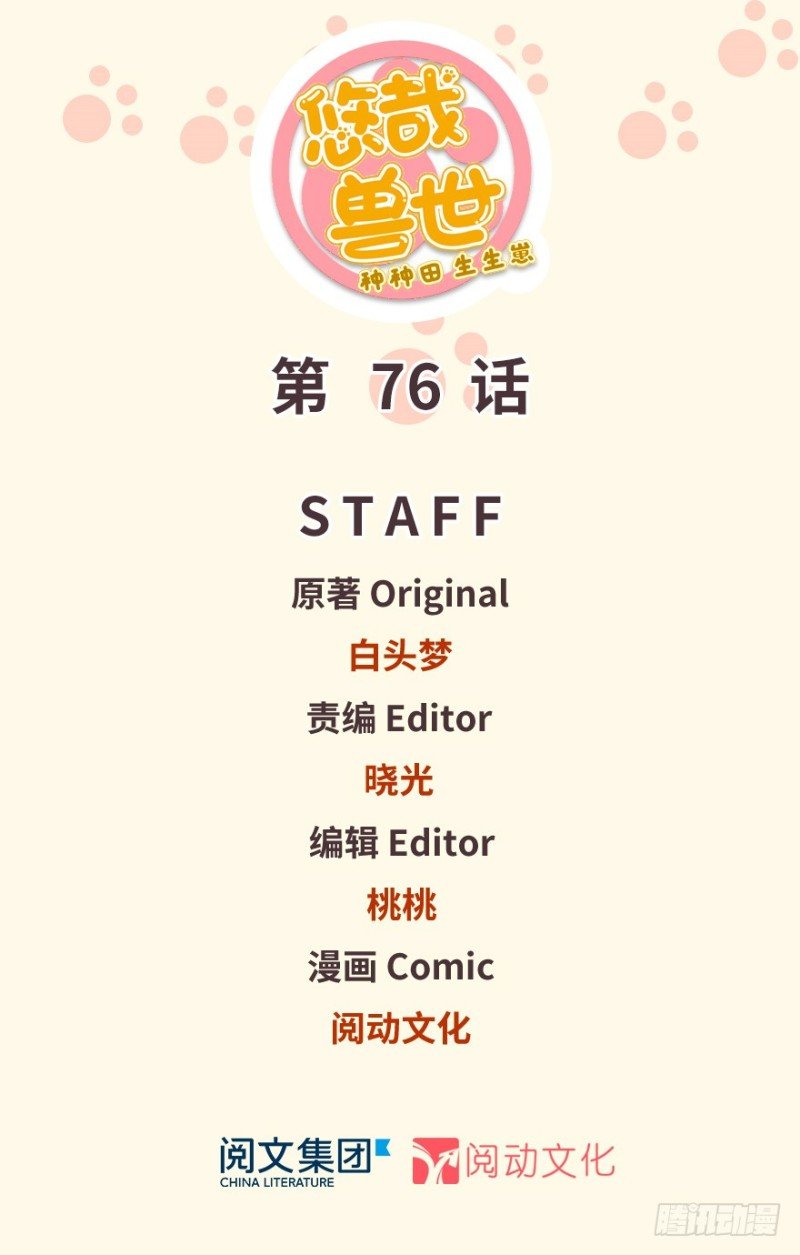 第76话