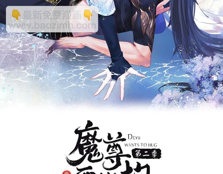 第8话 忘川酒的解药