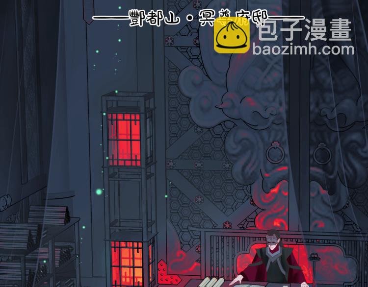 第8话 忘川酒的解药