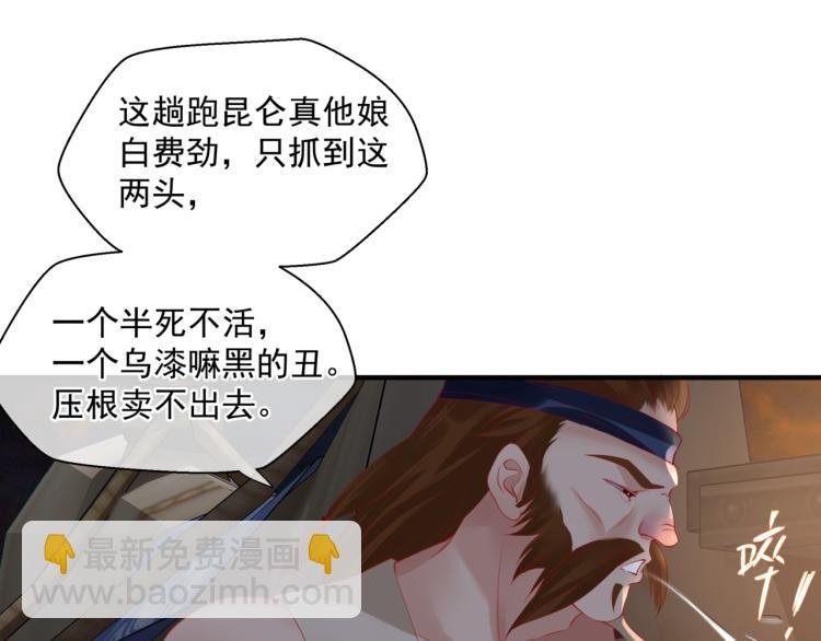 第13话 御物化生秘术