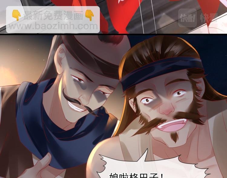 第13话 御物化生秘术
