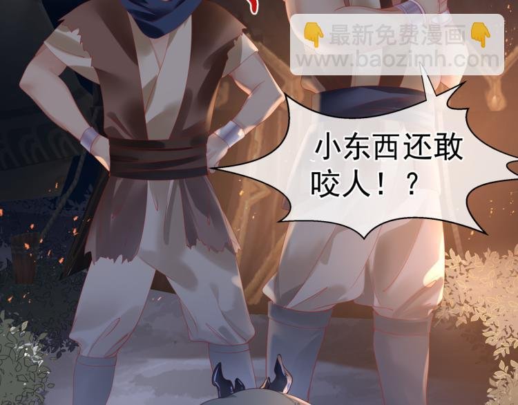 第13话 御物化生秘术