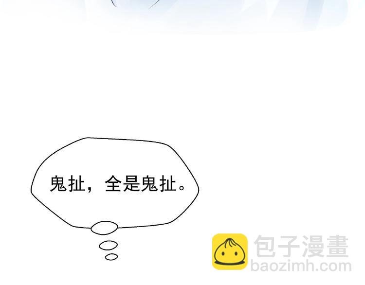 第10话 魔尊的怒意