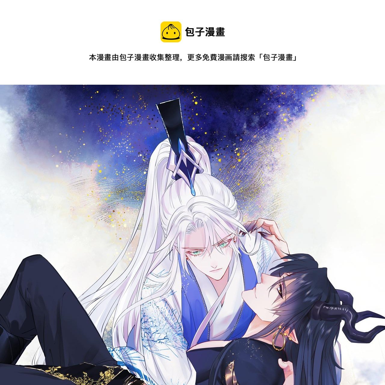 第19话 崽崽出逃！