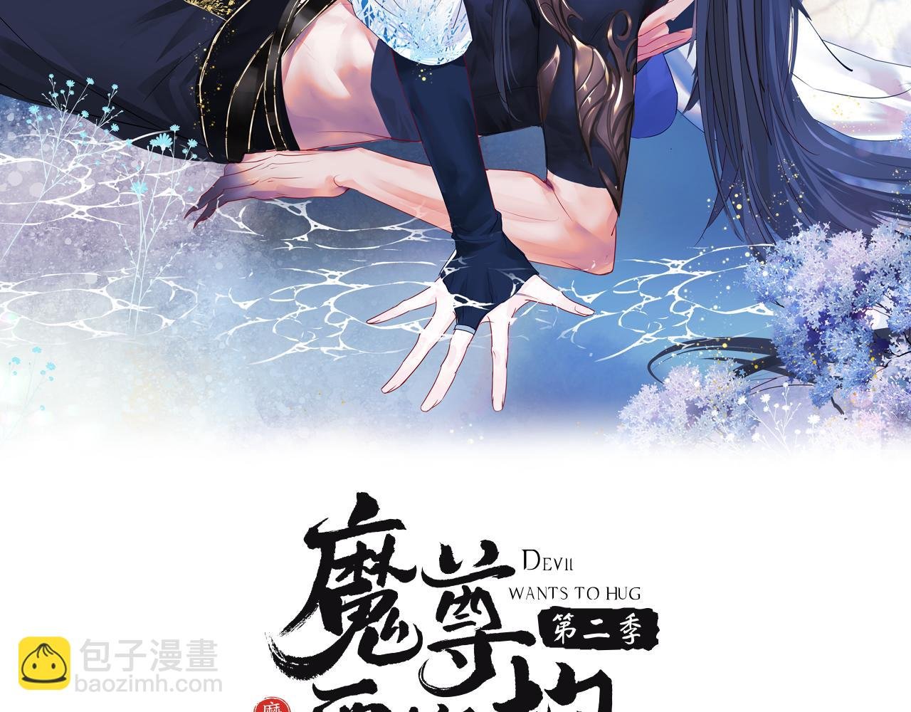 第19话 崽崽出逃！