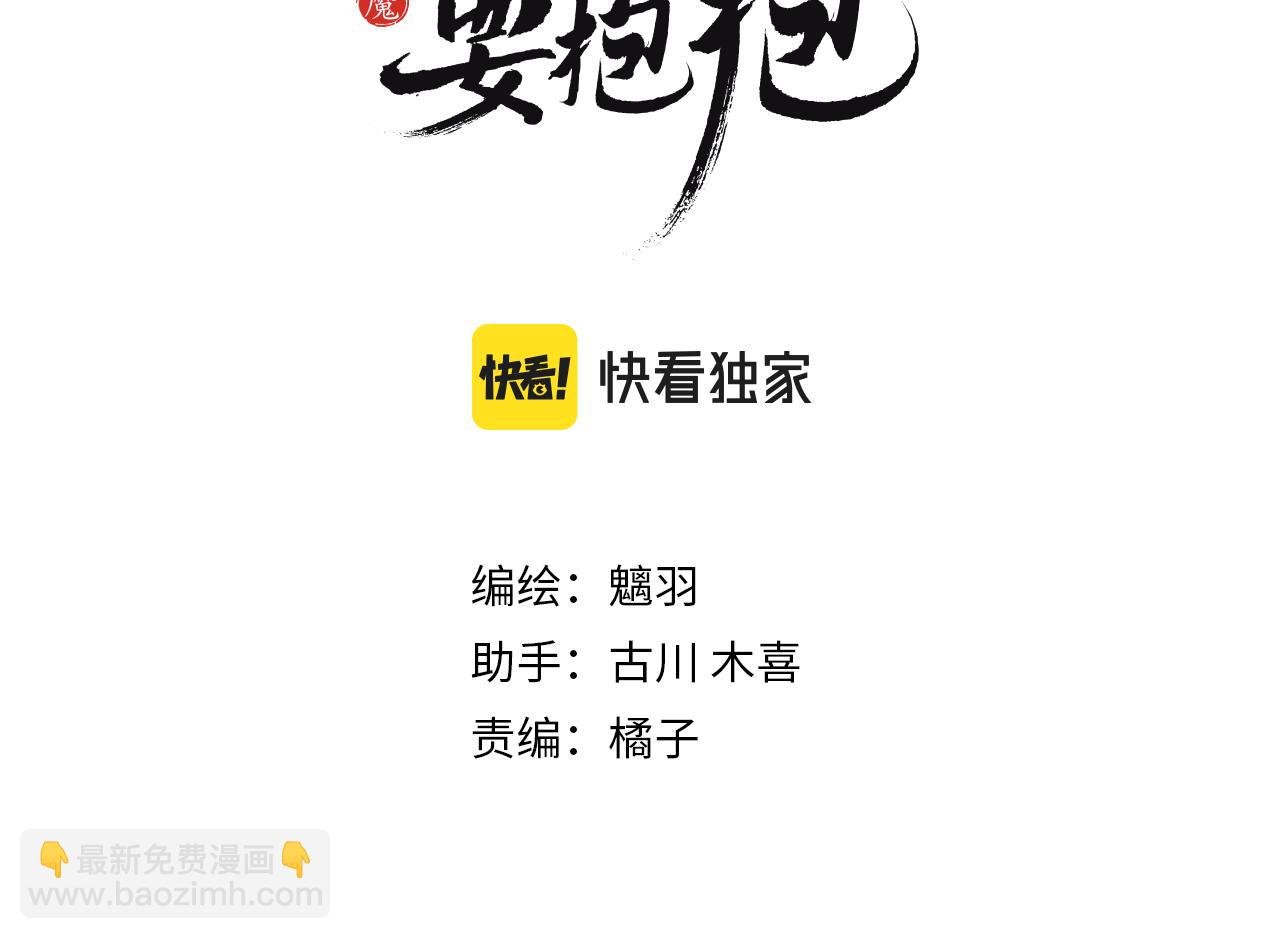 第19话 崽崽出逃！