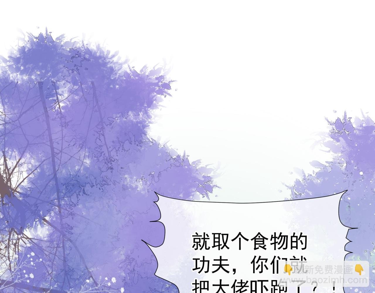 第19话 崽崽出逃！
