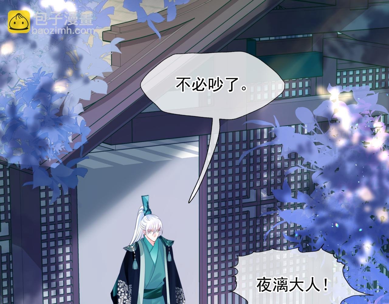 第19话 崽崽出逃！