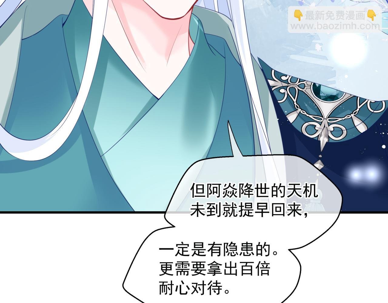 第19话 崽崽出逃！