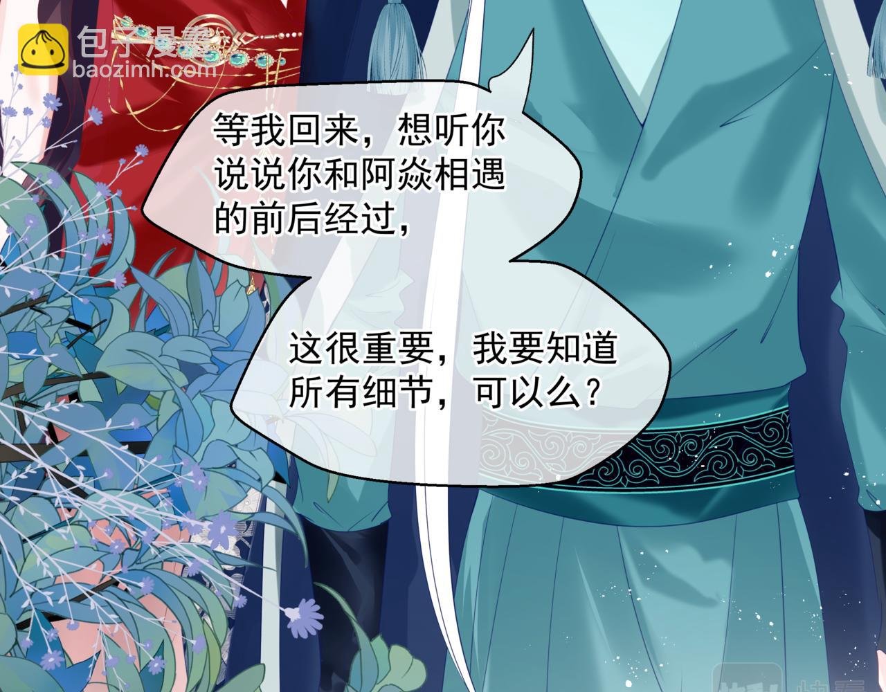 第19话 崽崽出逃！