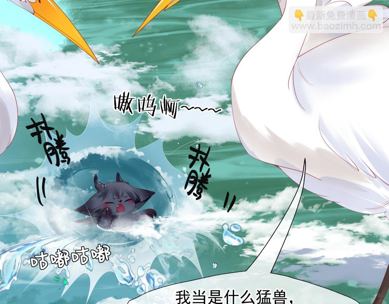 第19话 崽崽出逃！