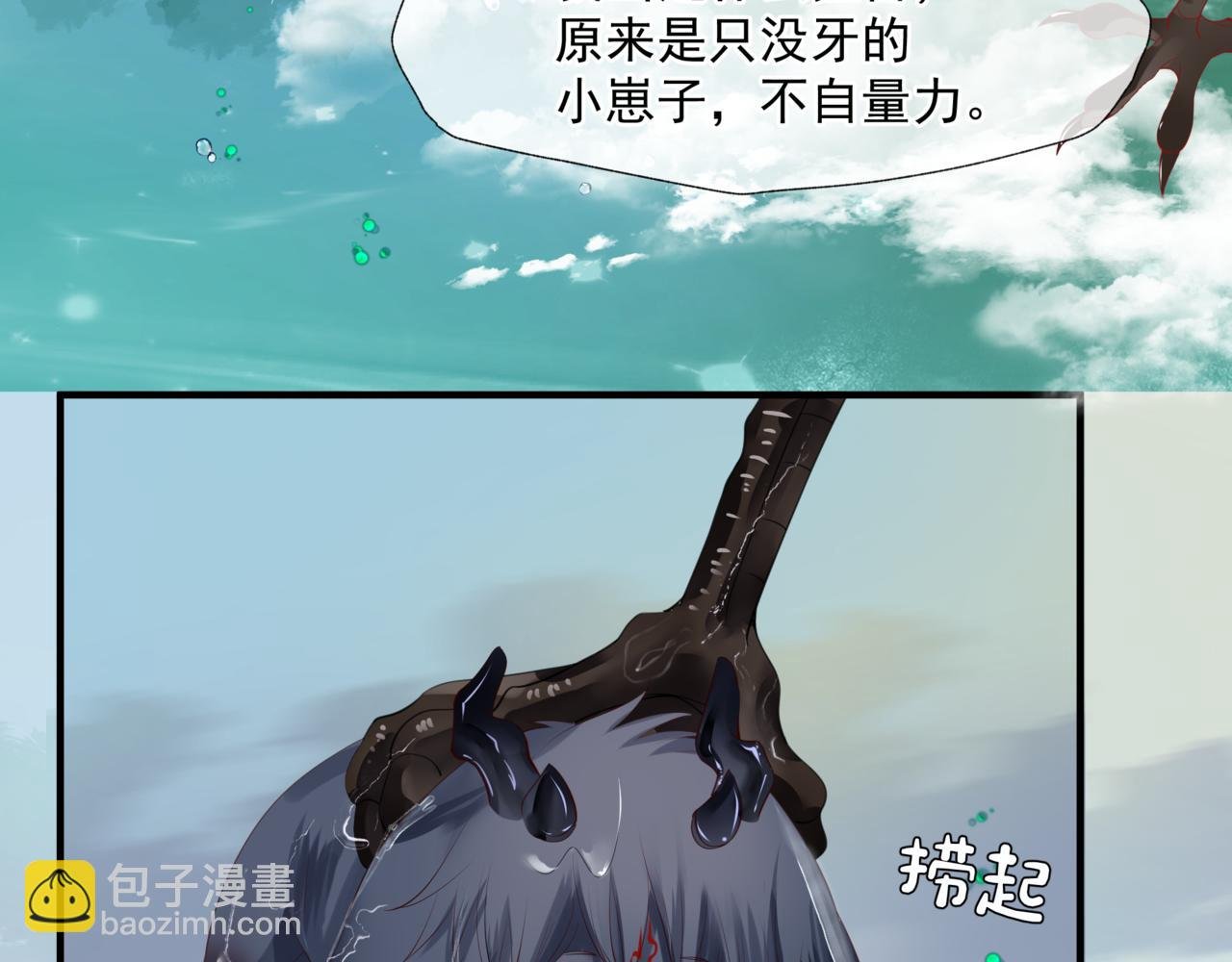 第19话 崽崽出逃！