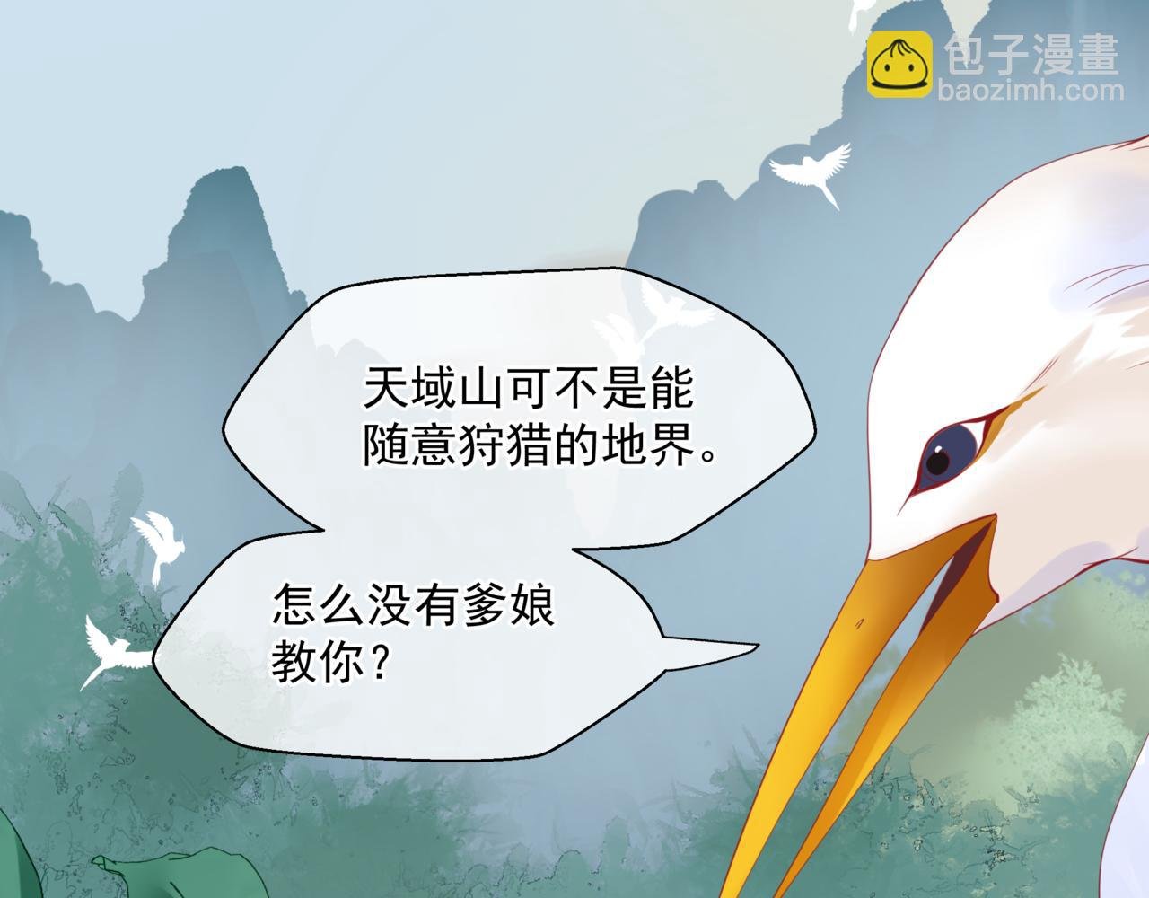 第19话 崽崽出逃！