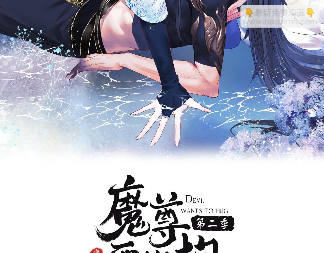第24话 重新认主