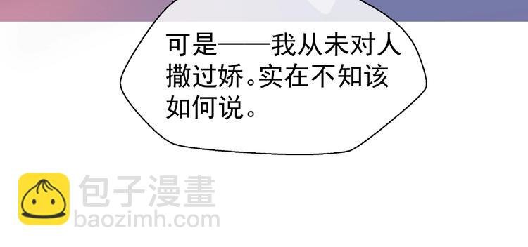 第11话 撒娇娇