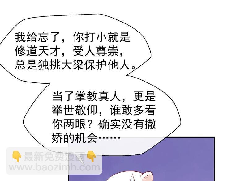 第11话 撒娇娇