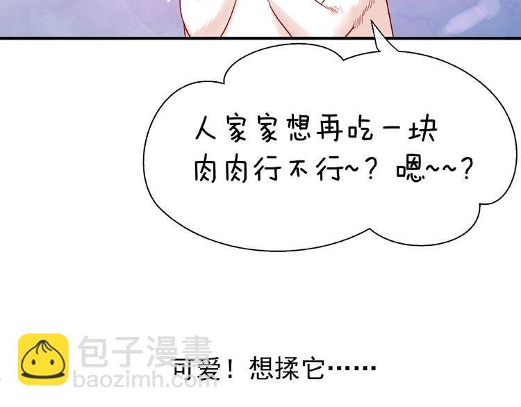 第11话 撒娇娇