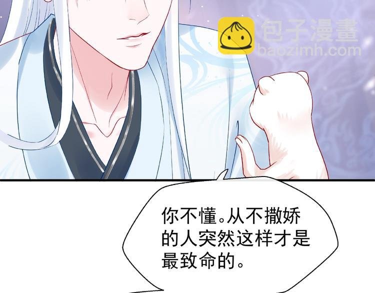 第11话 撒娇娇