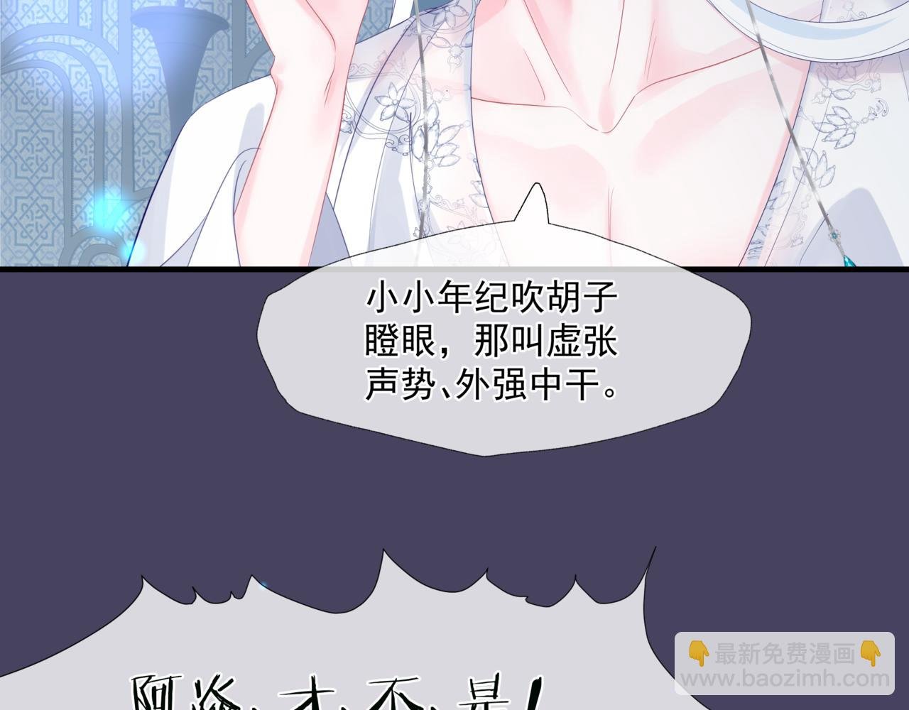 第30话 情挑
