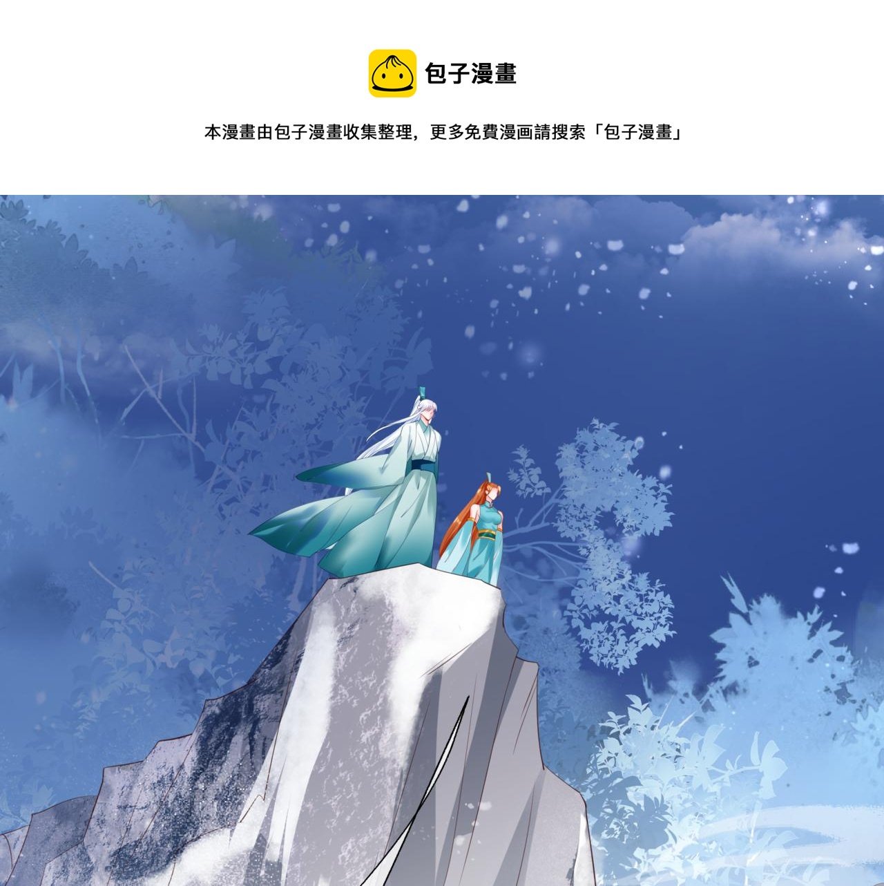 第33话 魔界结界