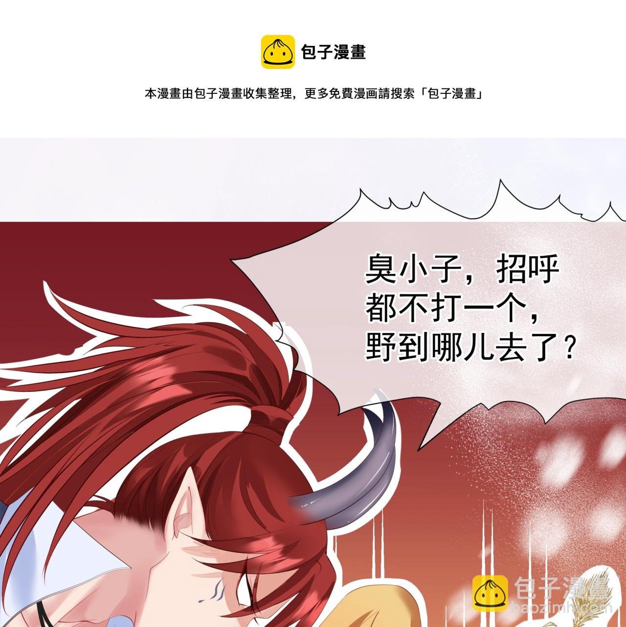 第33话 魔界结界