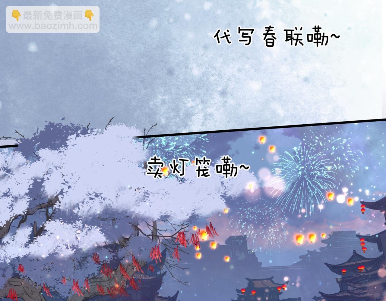 第33话 魔界结界